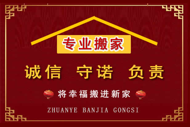 长垣搬家电话