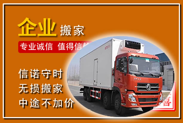 长垣工厂单位搬迁