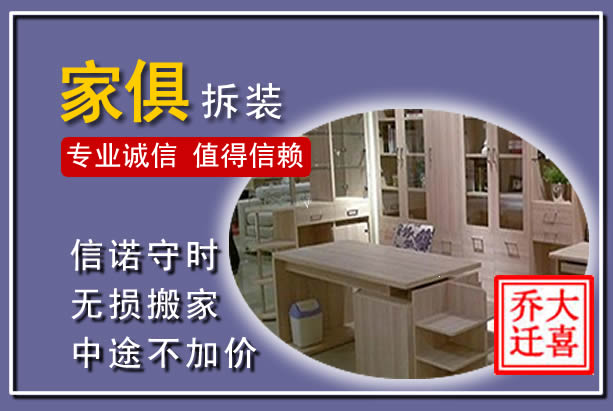 长垣家俱拆装搬运