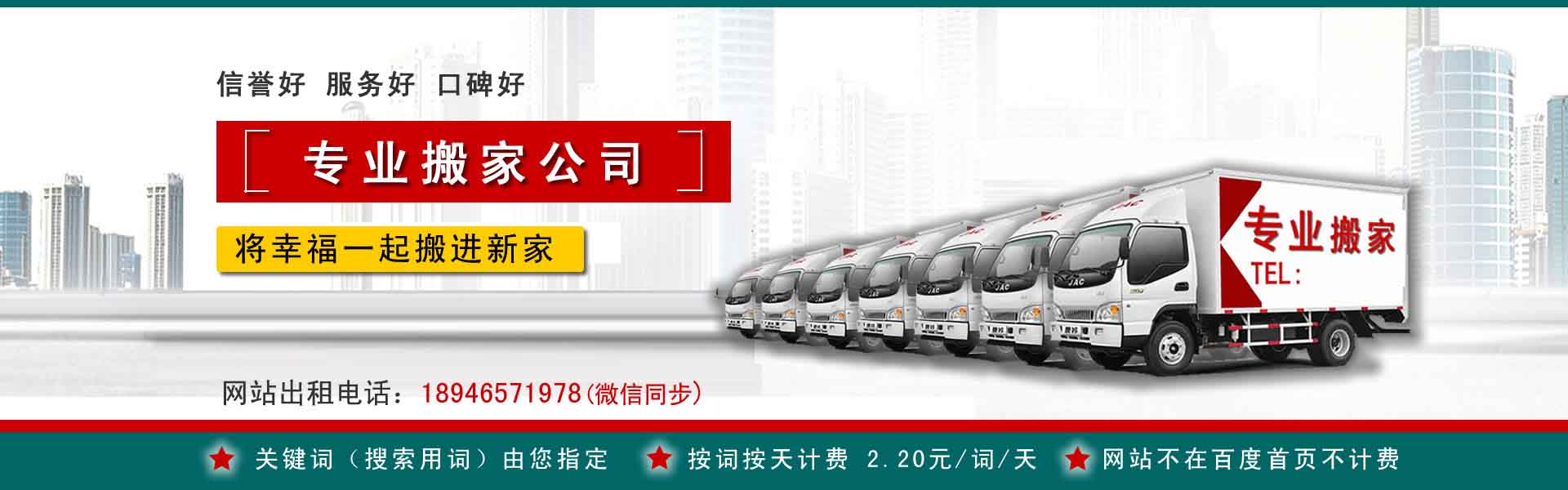 长垣搬家案例